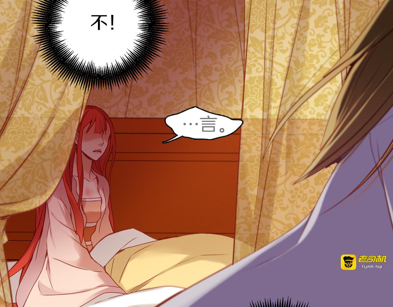 第46话 她竟说我可怜 第 89 页