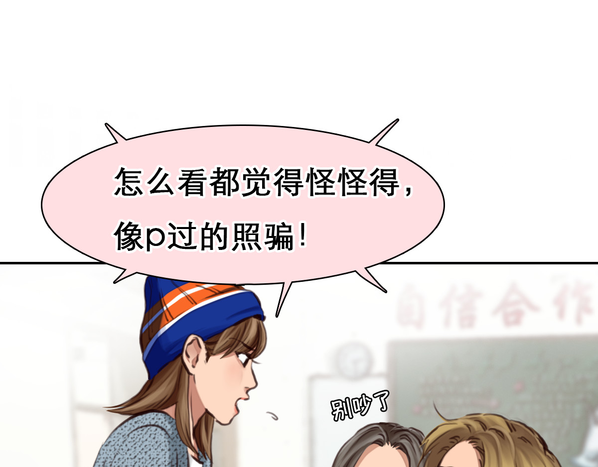 第5话 识破照骗 第 48 页