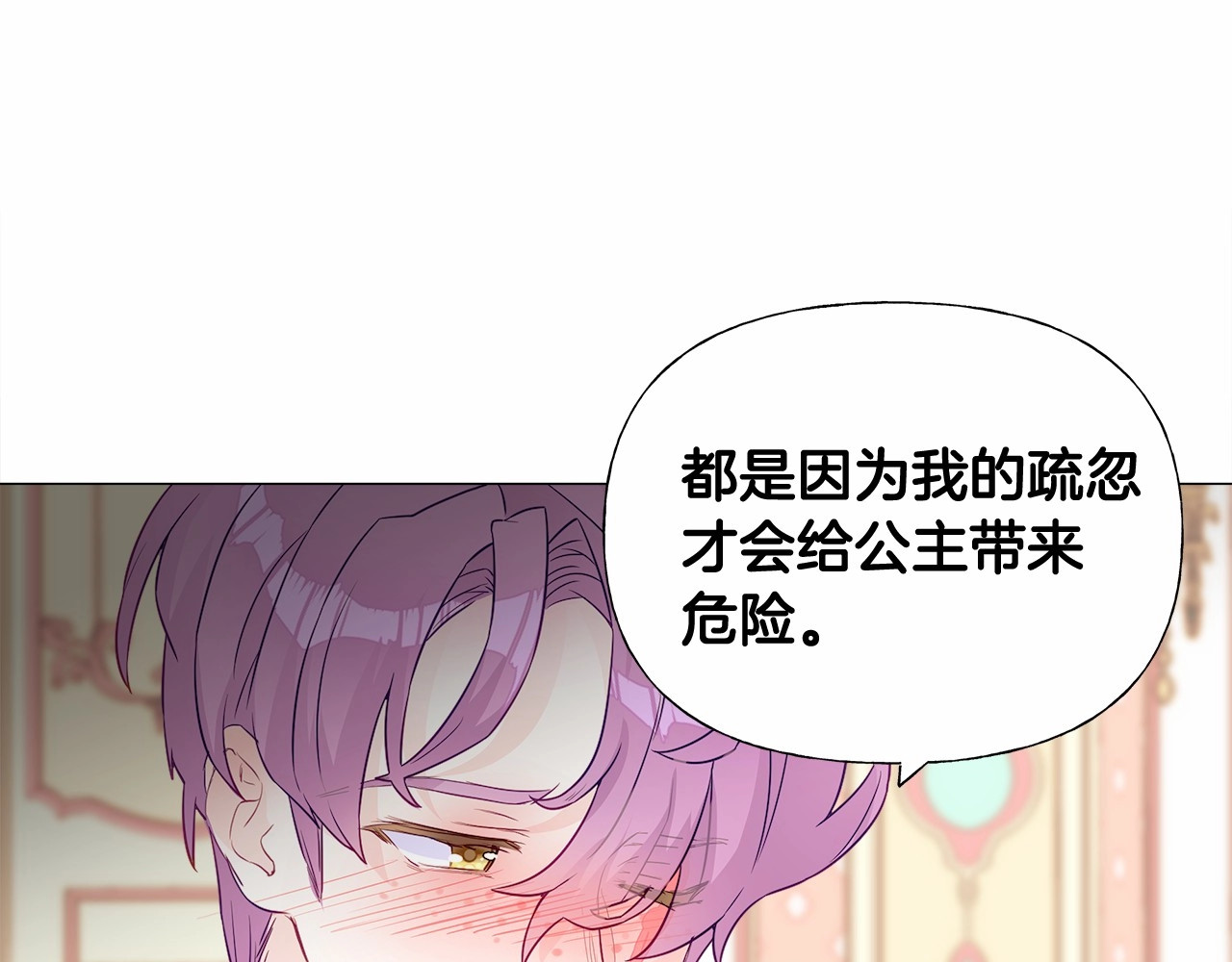 第17话 见到艾莫！ 第 154 页