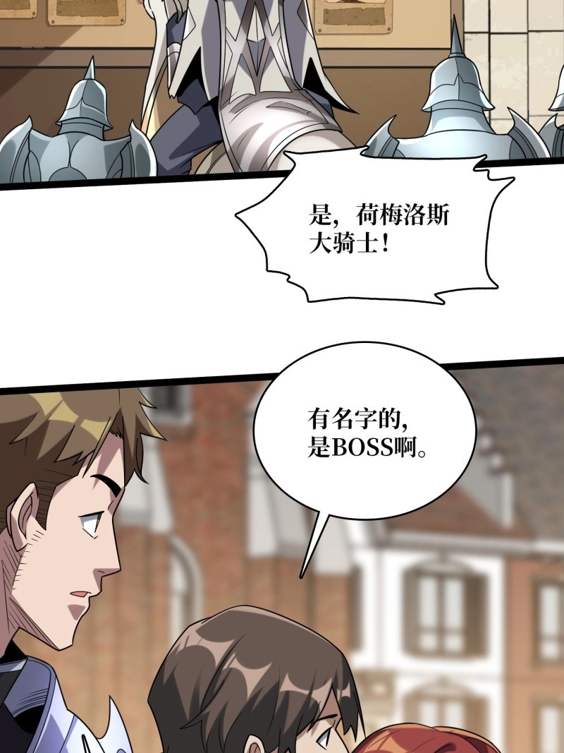 第193话 第193话 我站在这你来打我啊 第 50 页