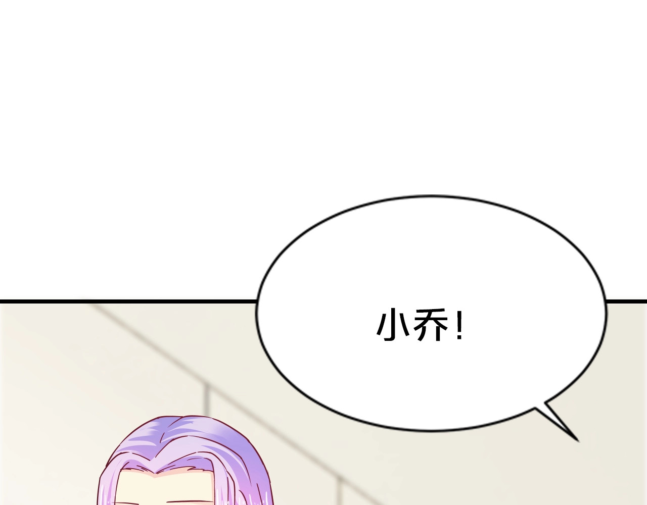 第63话 分手吧 第 54 页