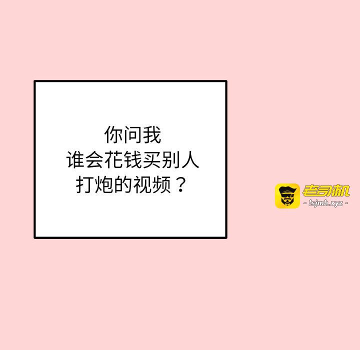 第1话 第 93 页