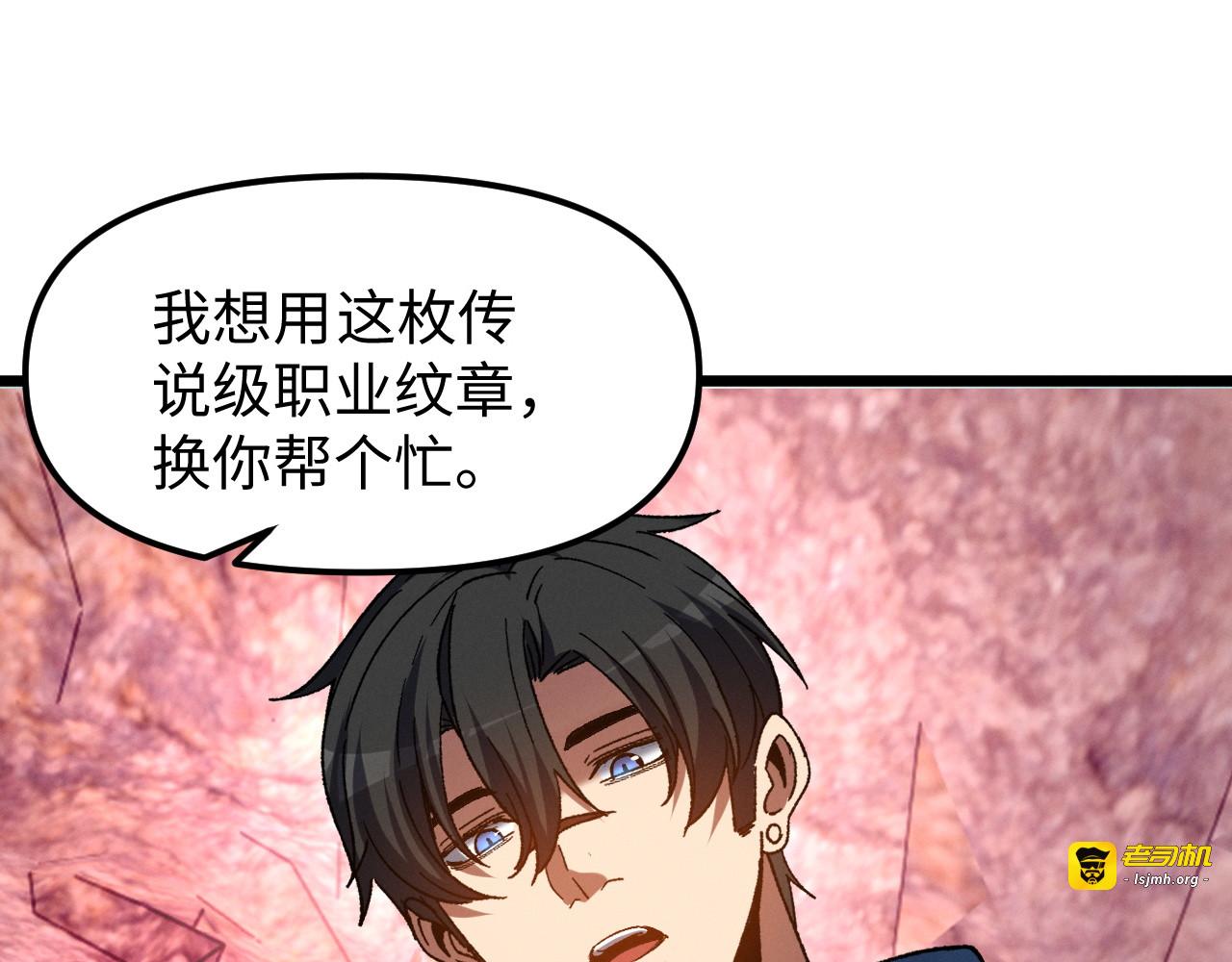 第9话 交易 第 33 页
