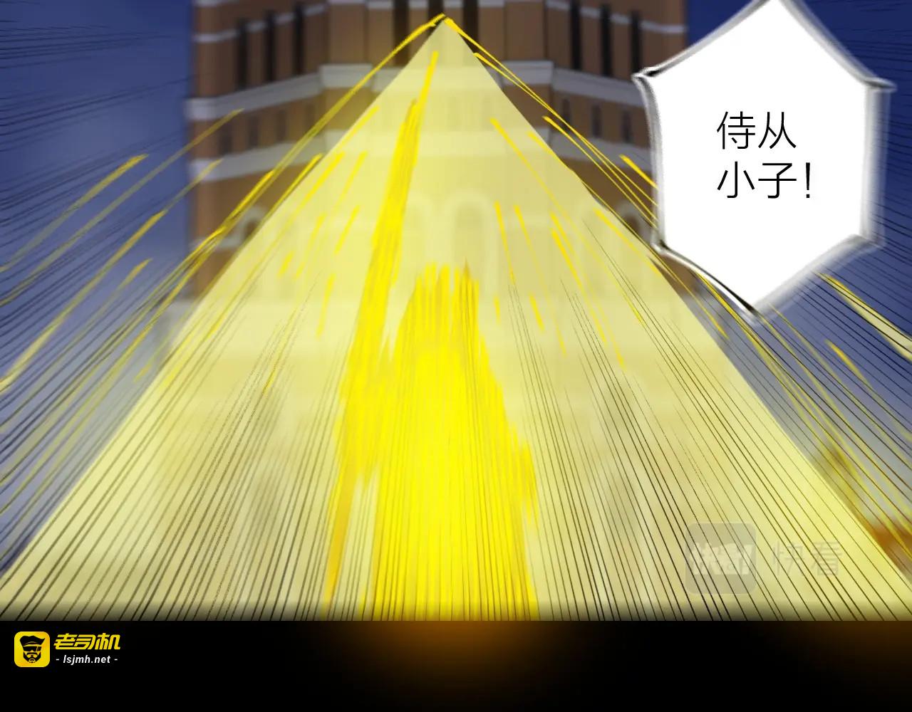 第44话 冲锋 第 101 页