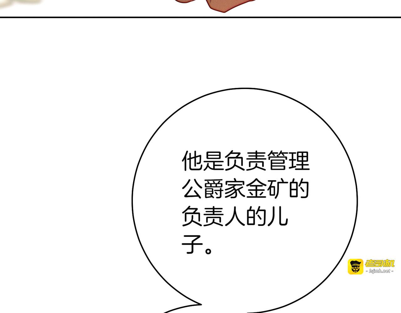 第27话 公平起见 第 115 页