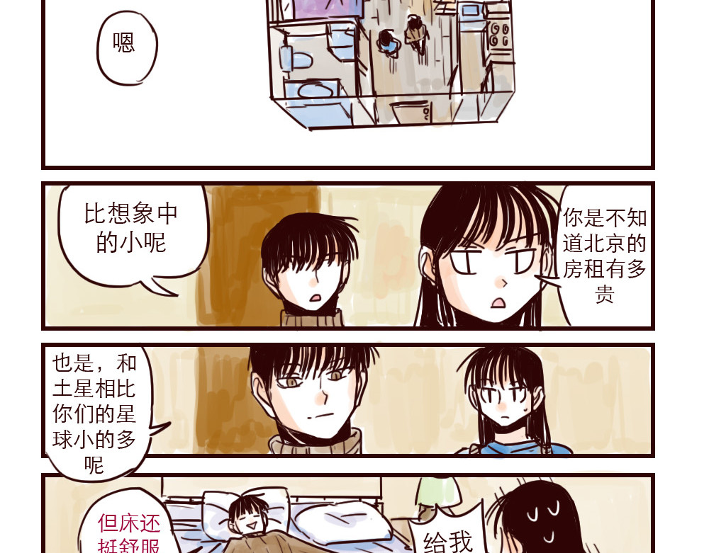 第5话 福利 第 4 页