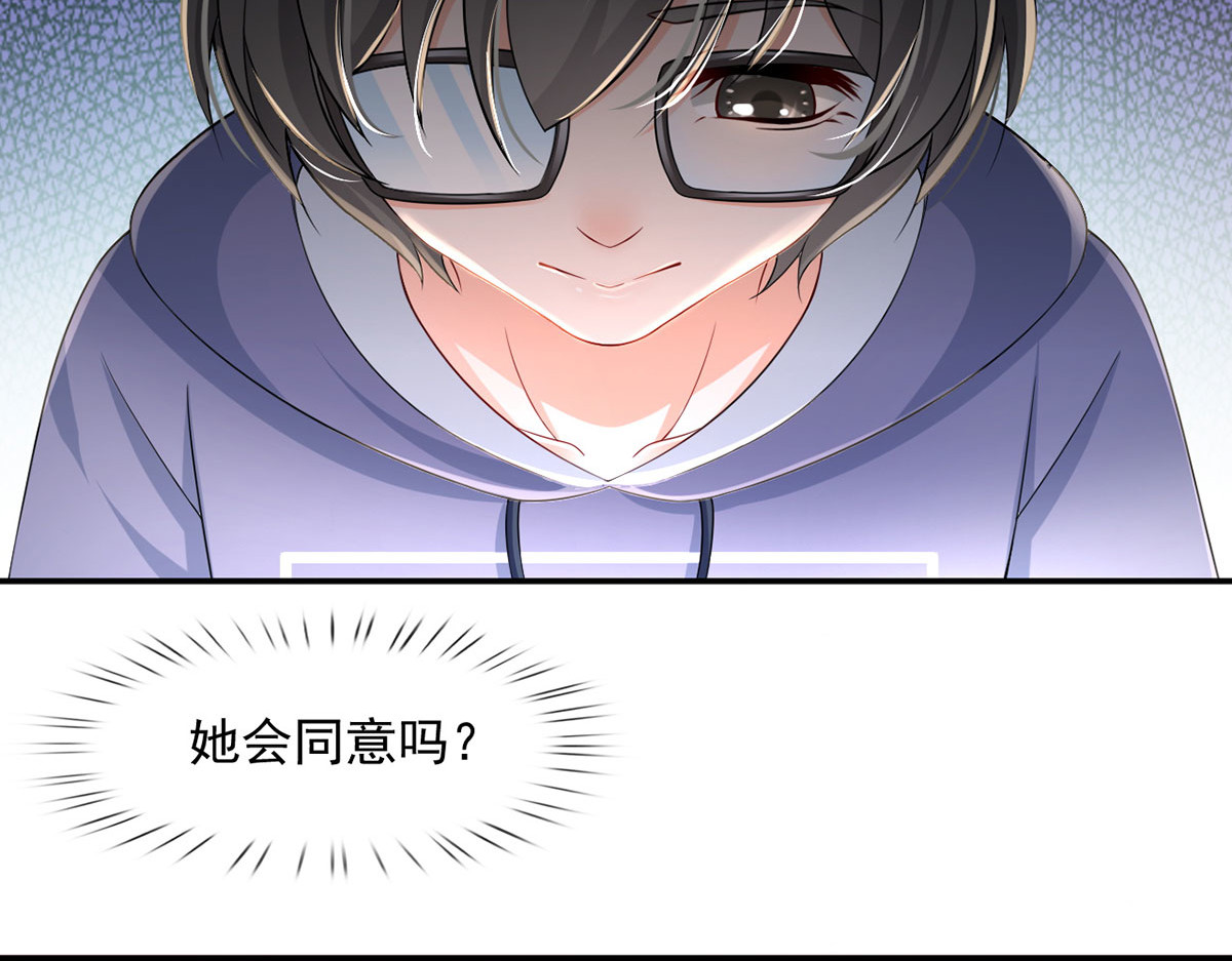 61.才、才不是结巴蘑菇！ 第 60 页