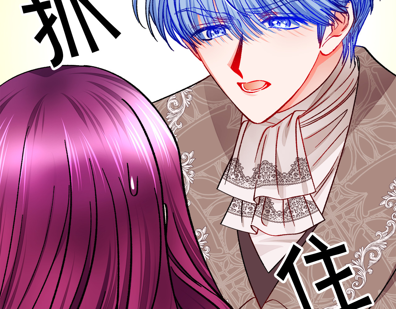第65话 允许结婚 第 76 页