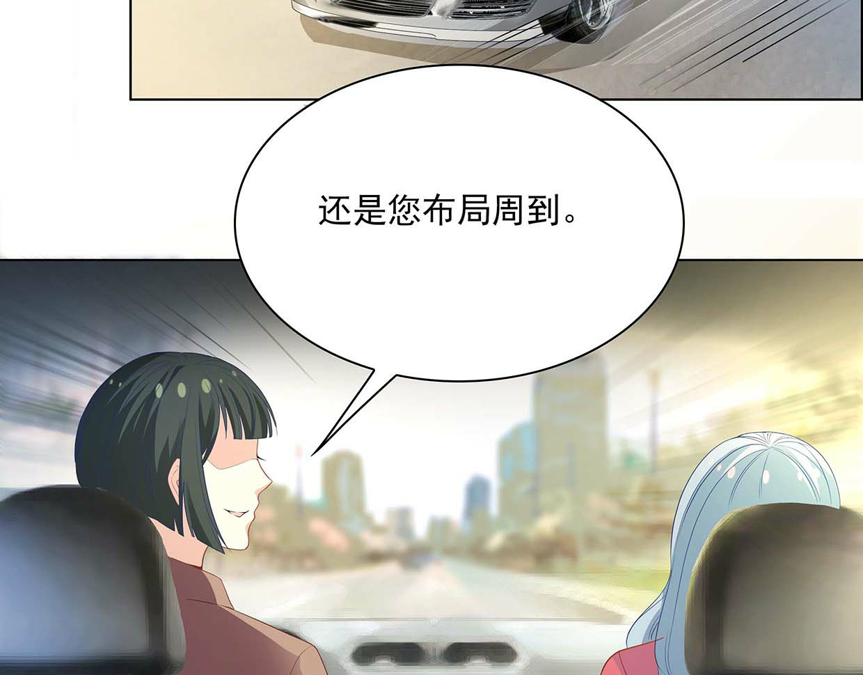 第38话 自己的锅自己背 第 16 页