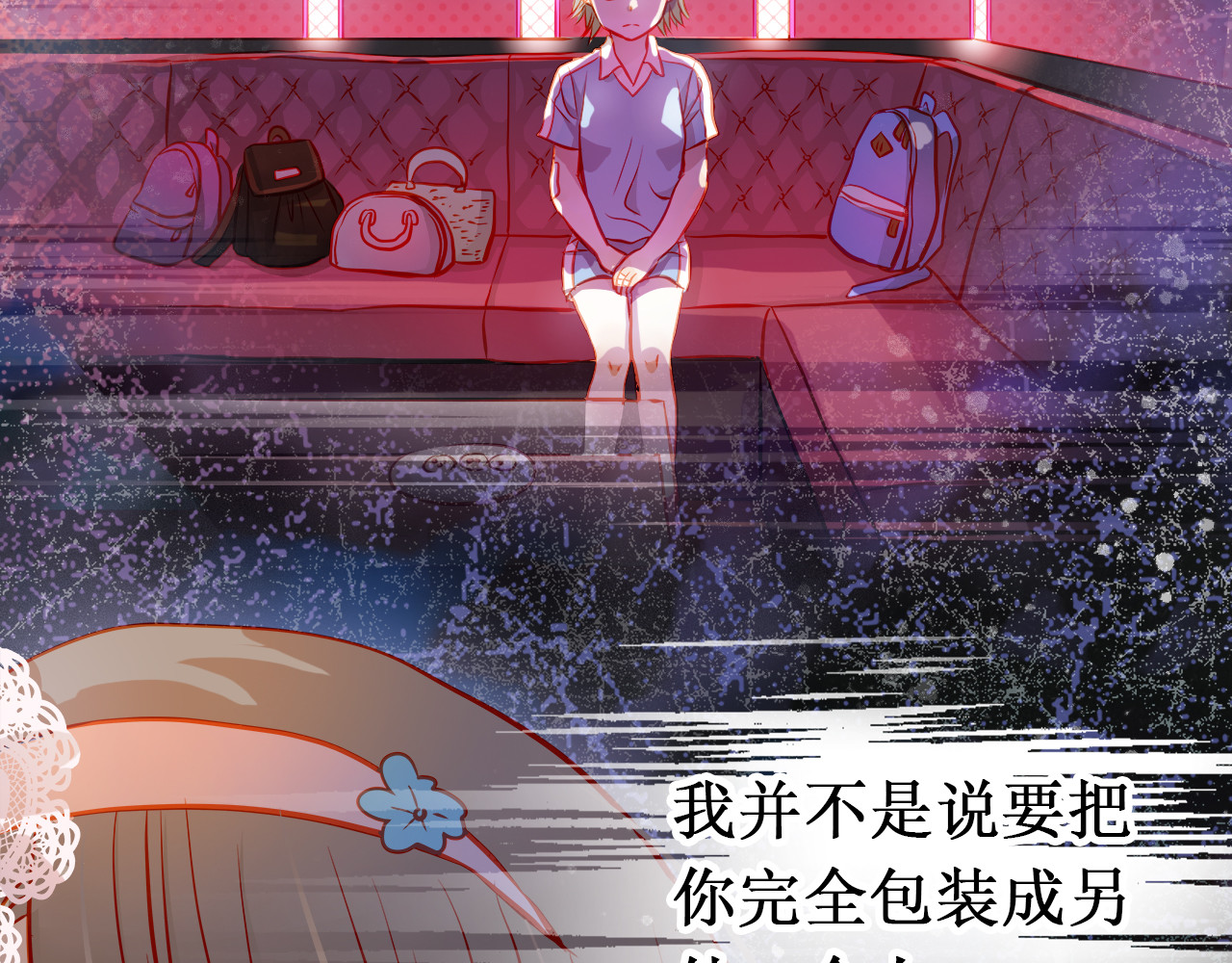 第16话 温柔的学长 第 74 页