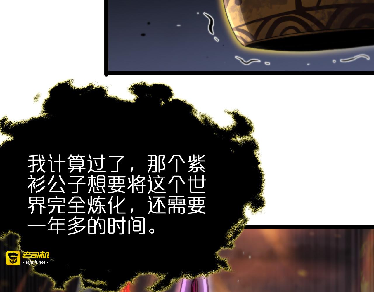 第177话 再见潮音 第 91 页