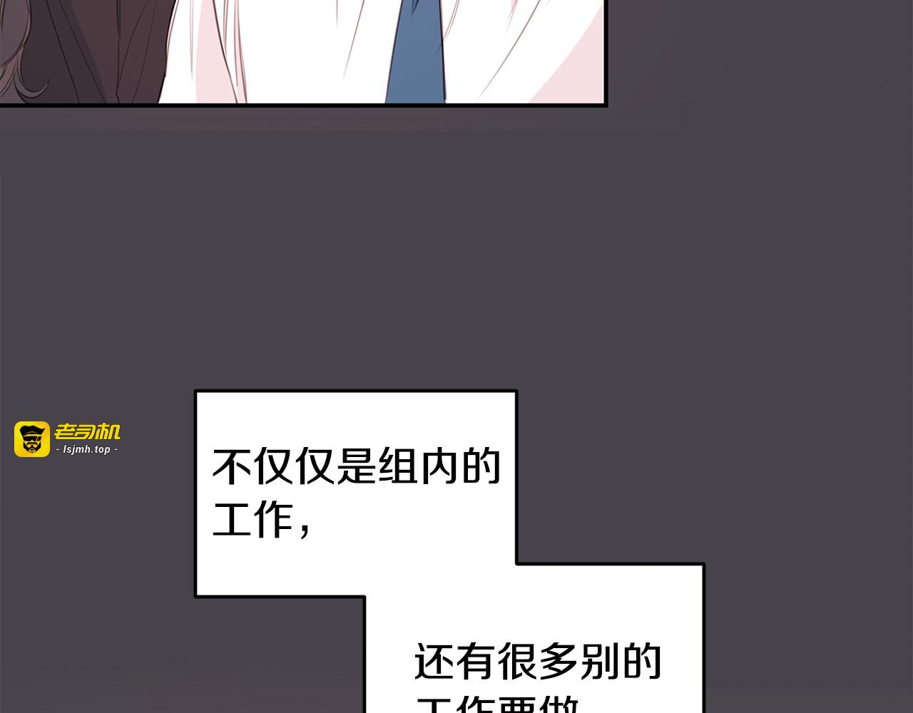 第74话 推荐上位 第 91 页