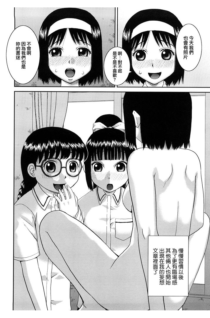第1话 第 10 页