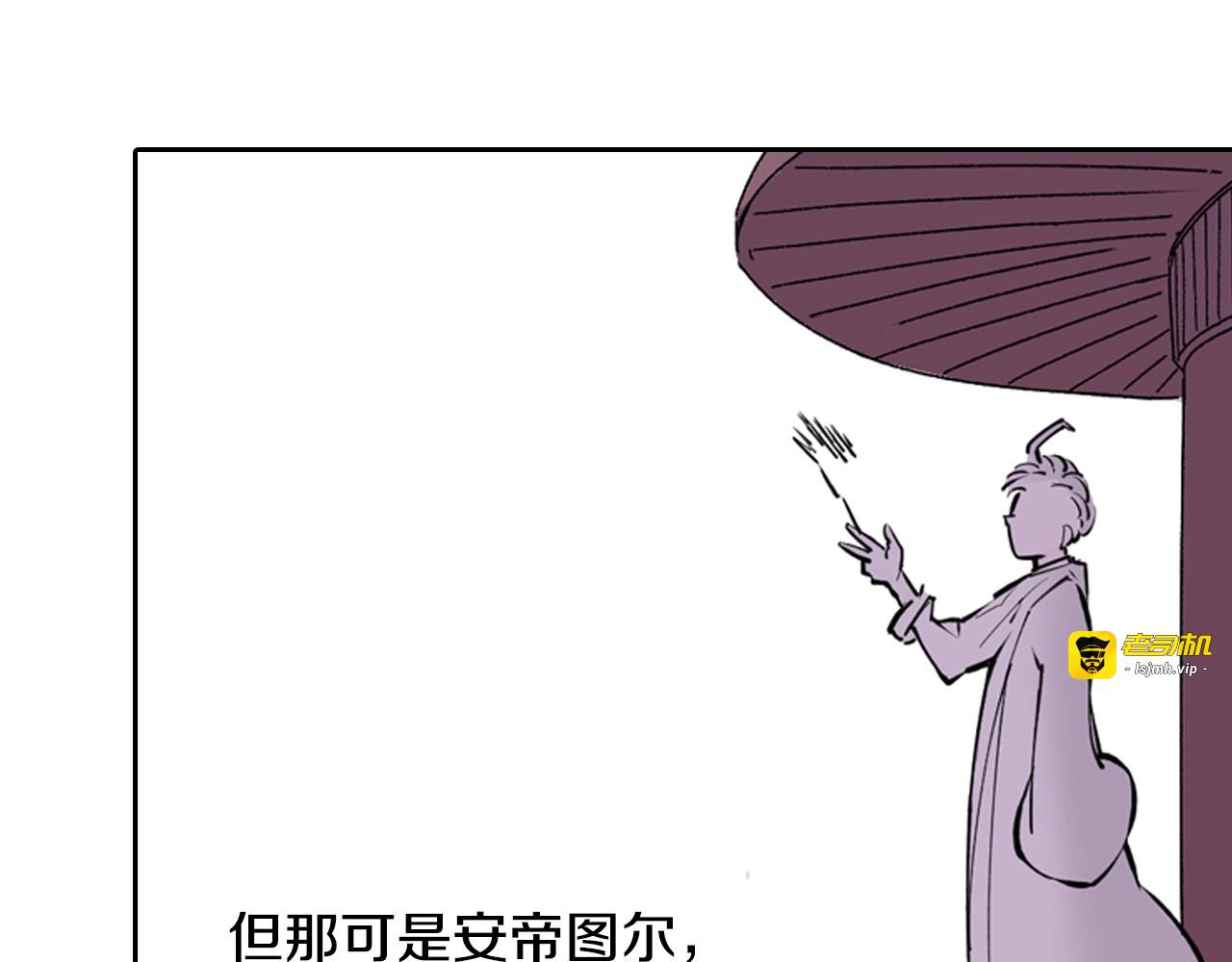 第78话 不会遇到敌袭了吧？ 第 33 页