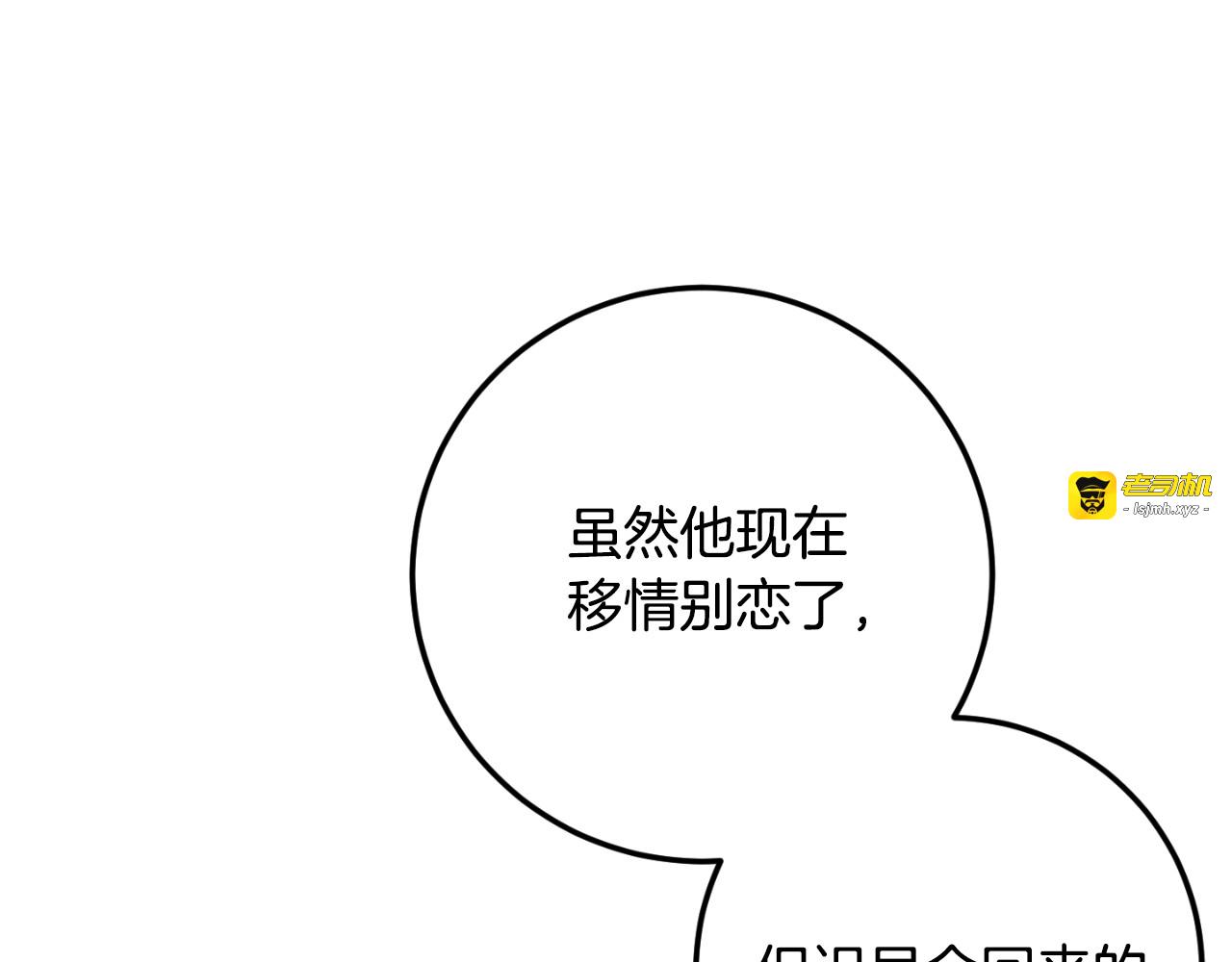 第86话 魔兽来袭 第 83 页