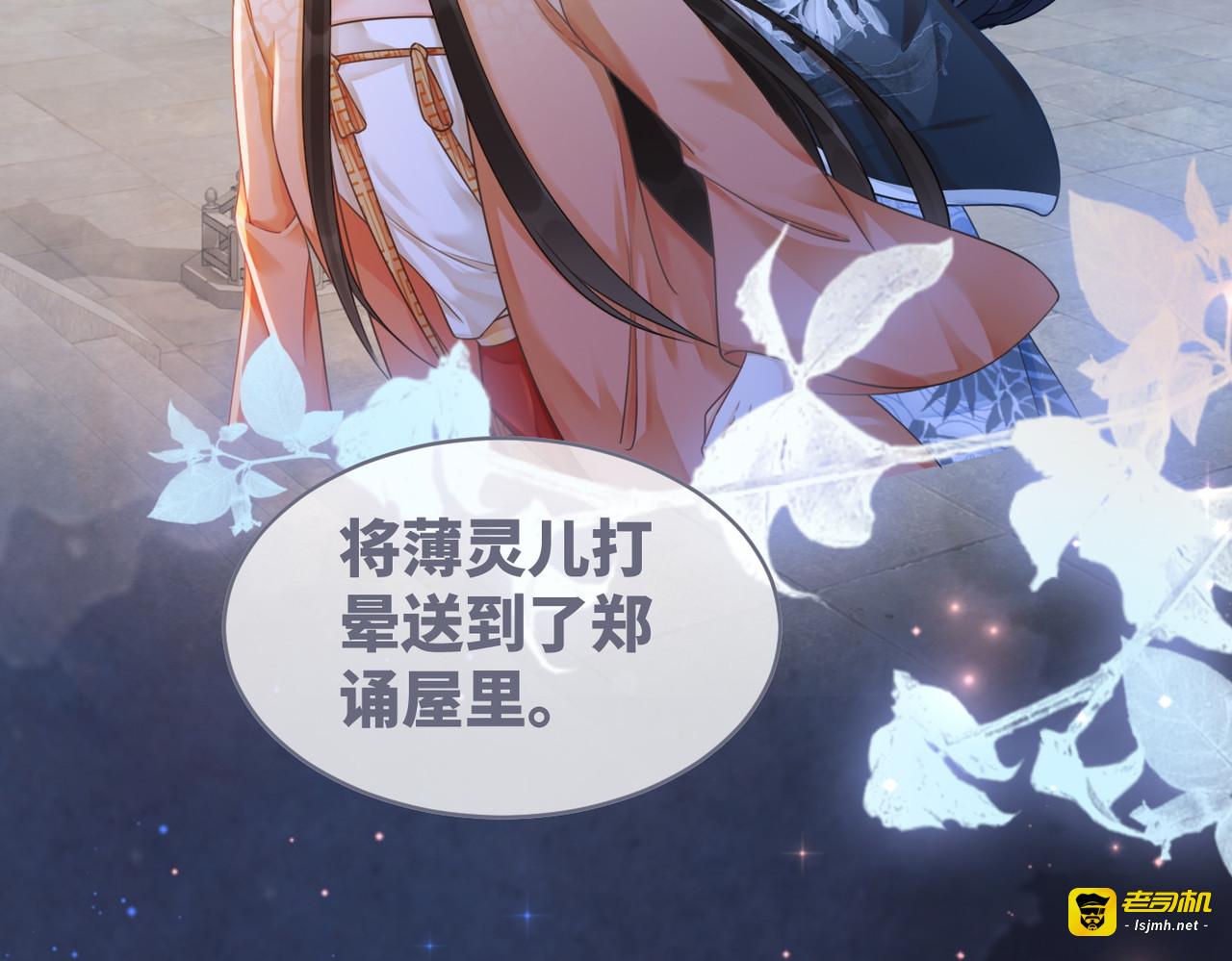 第69话 机缘花落谁家 第 63 页