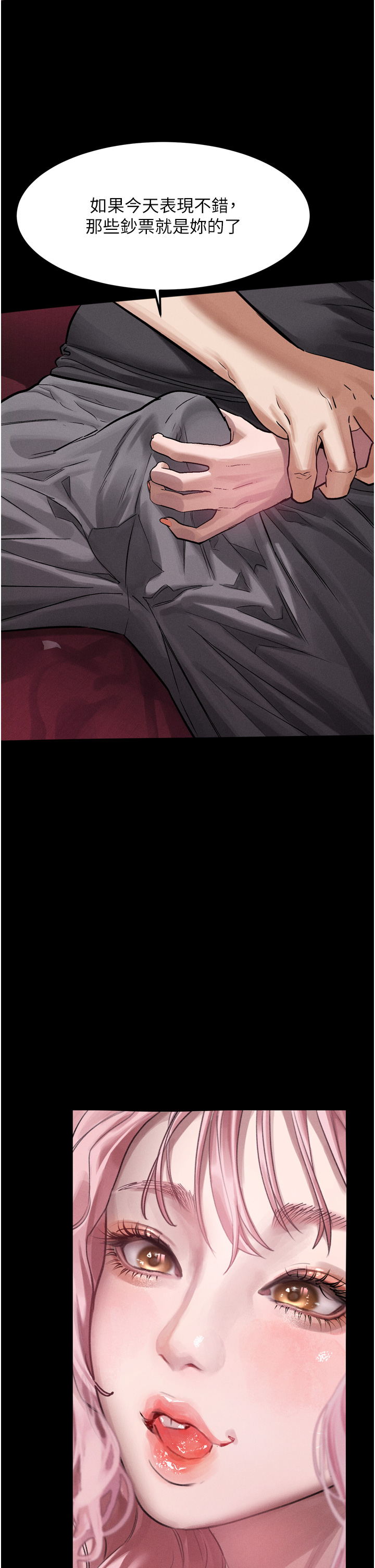 第15话 - 与陪酒小姐火热整夜♥ 第 46 页
