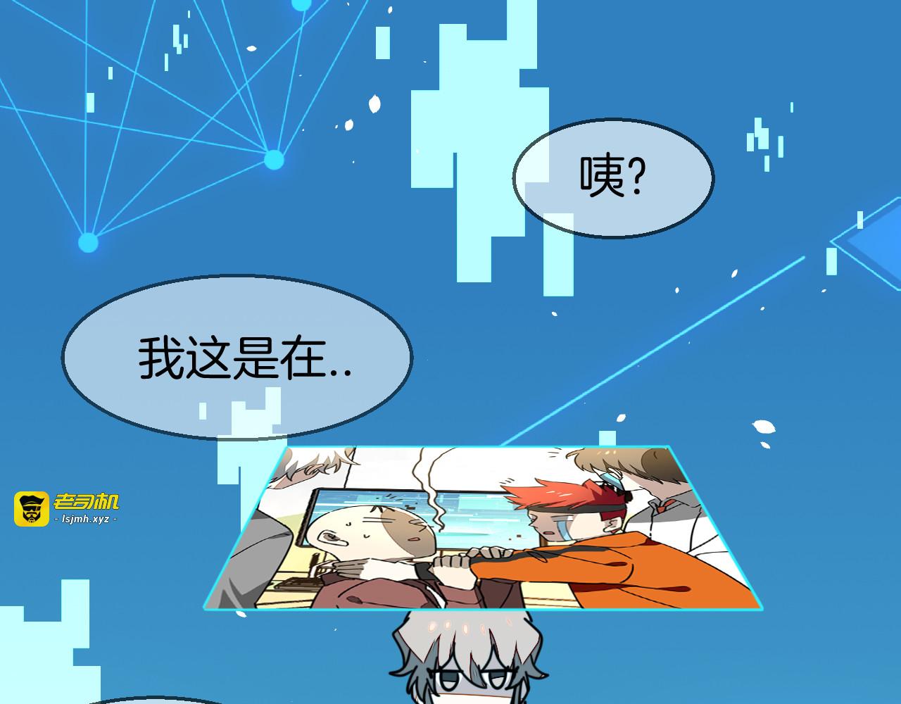 第49话 现代下 第 47 页