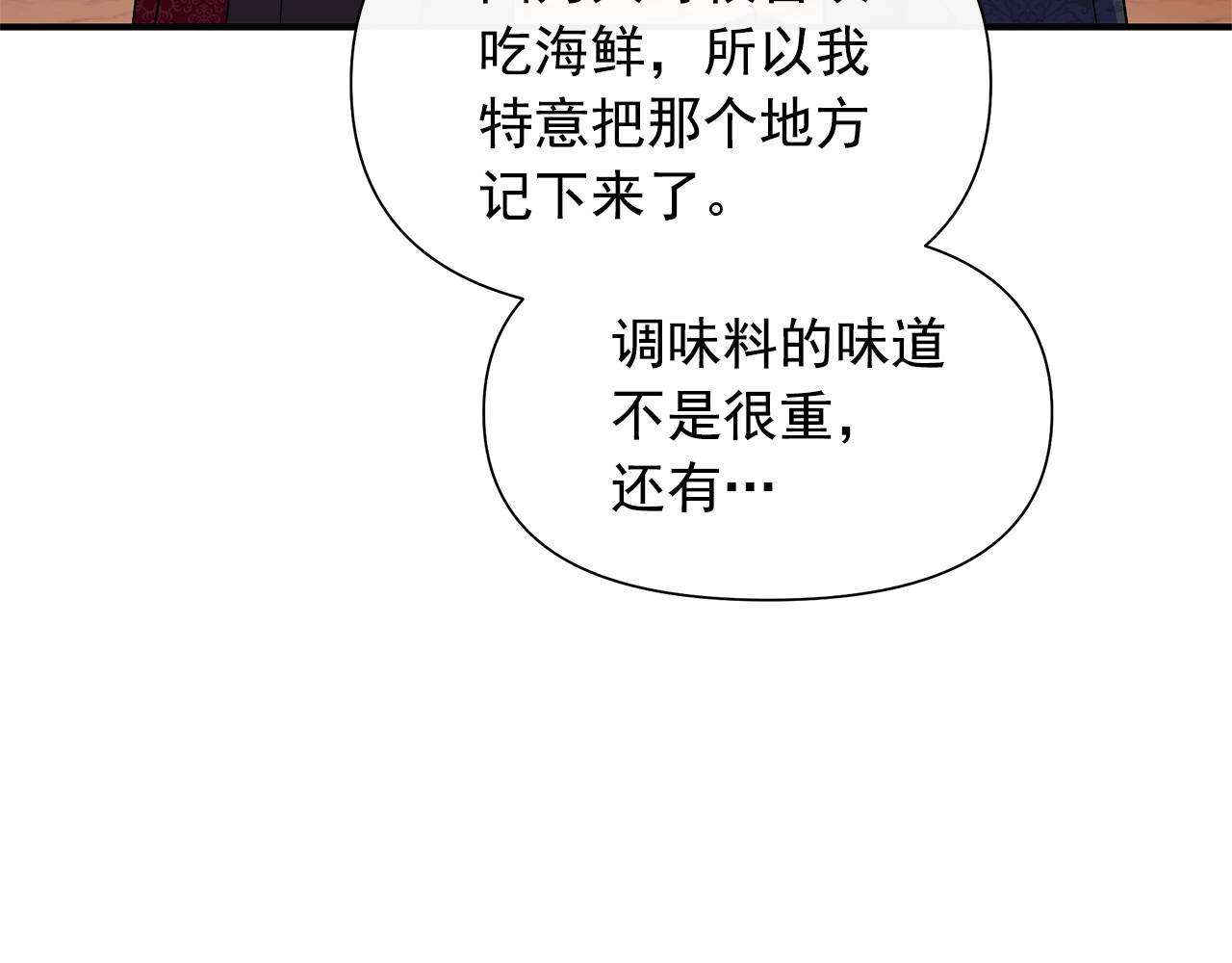第130话 真相 第 148 页