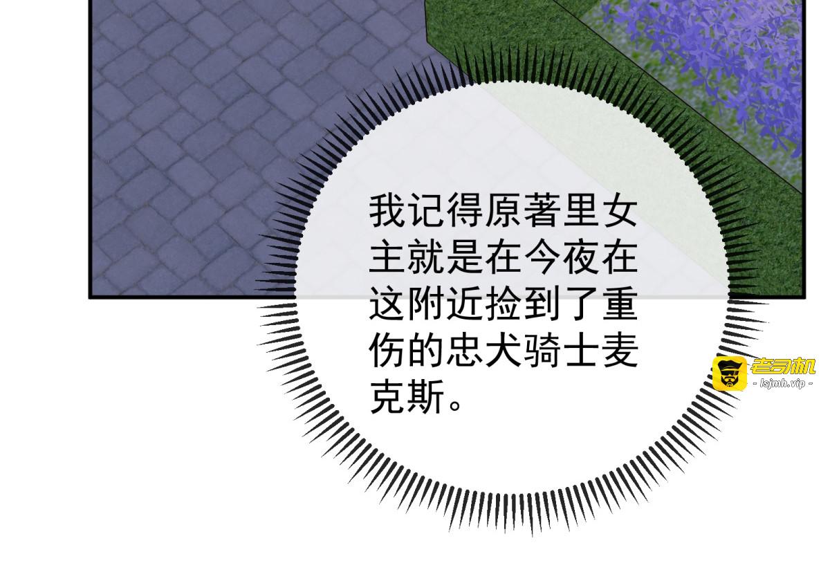 第8话 失控边缘 第 127 页