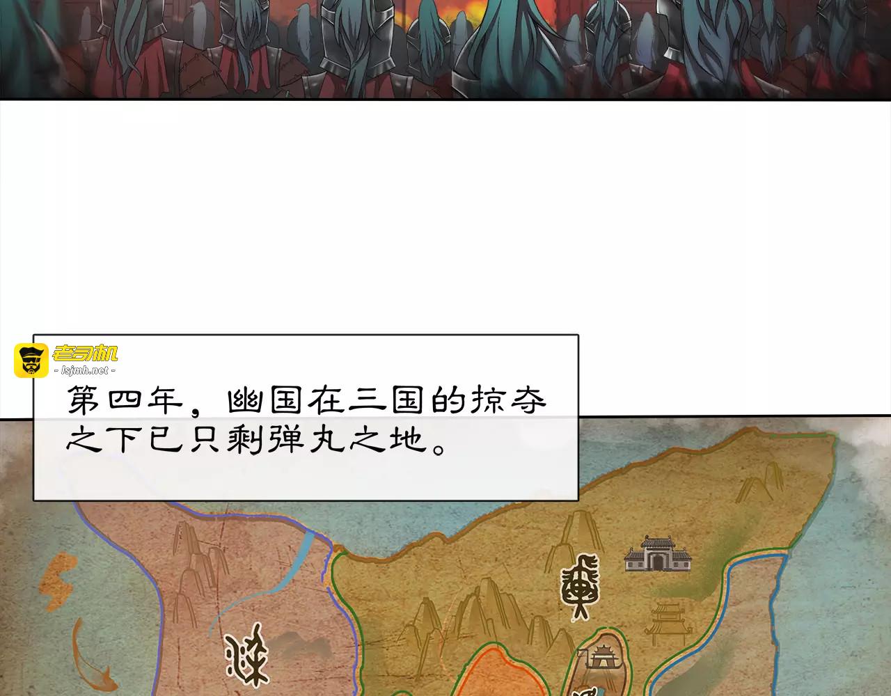 第34话 大将军 第 21 页