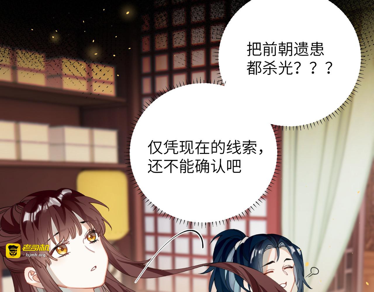 第27话 囚禁，还是保护？ 第 37 页