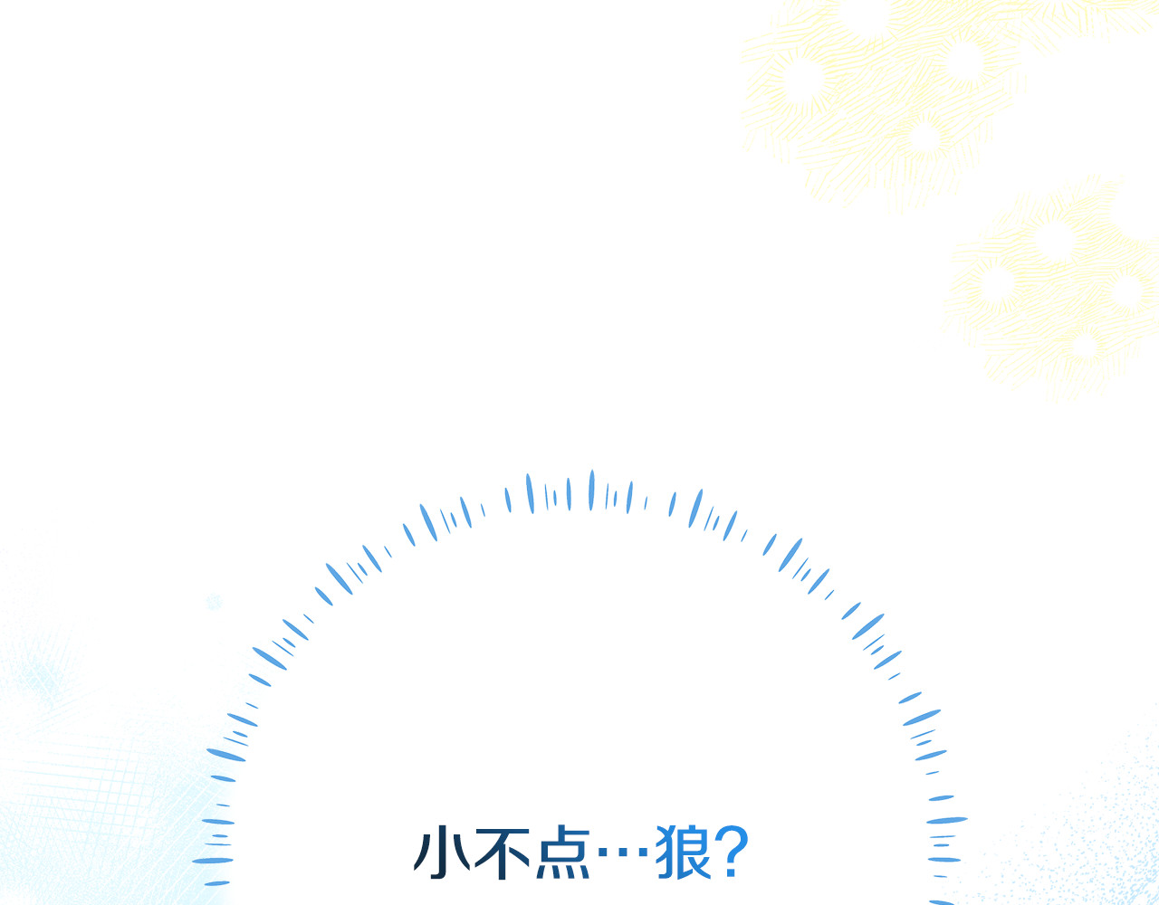 第43话 小姐飞走了 第 116 页