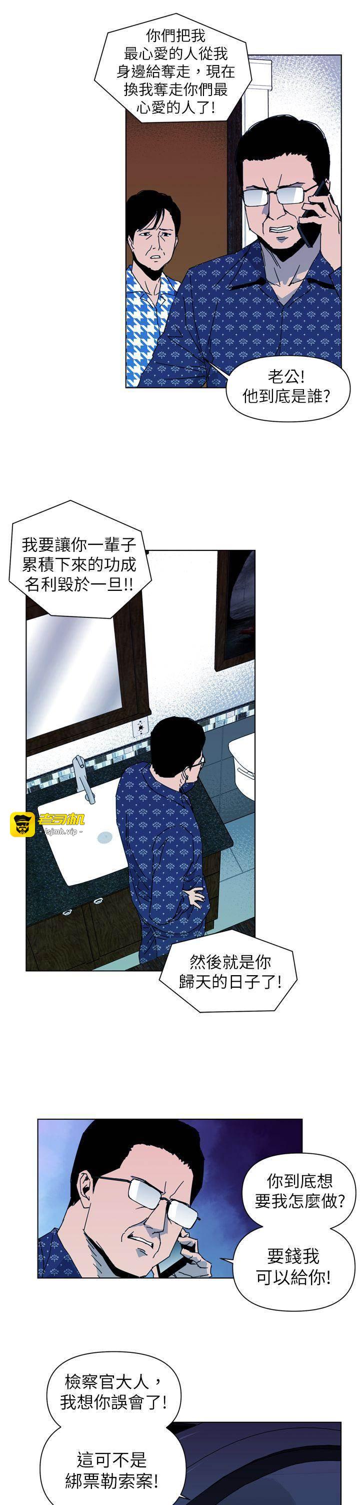 第19话 第 13 页