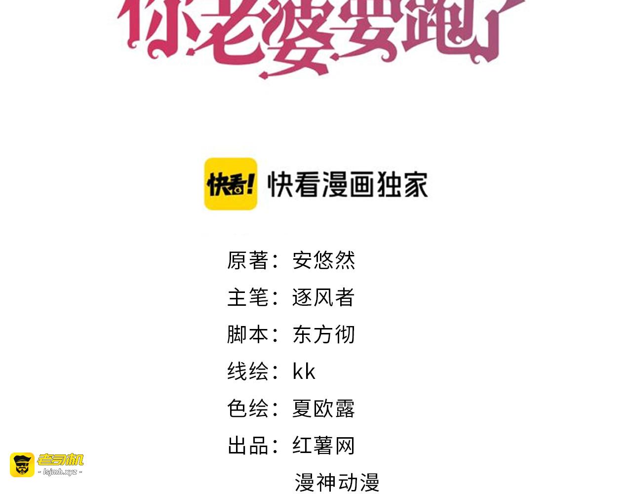 第147话 劫后重生的甜蜜 第 3 页