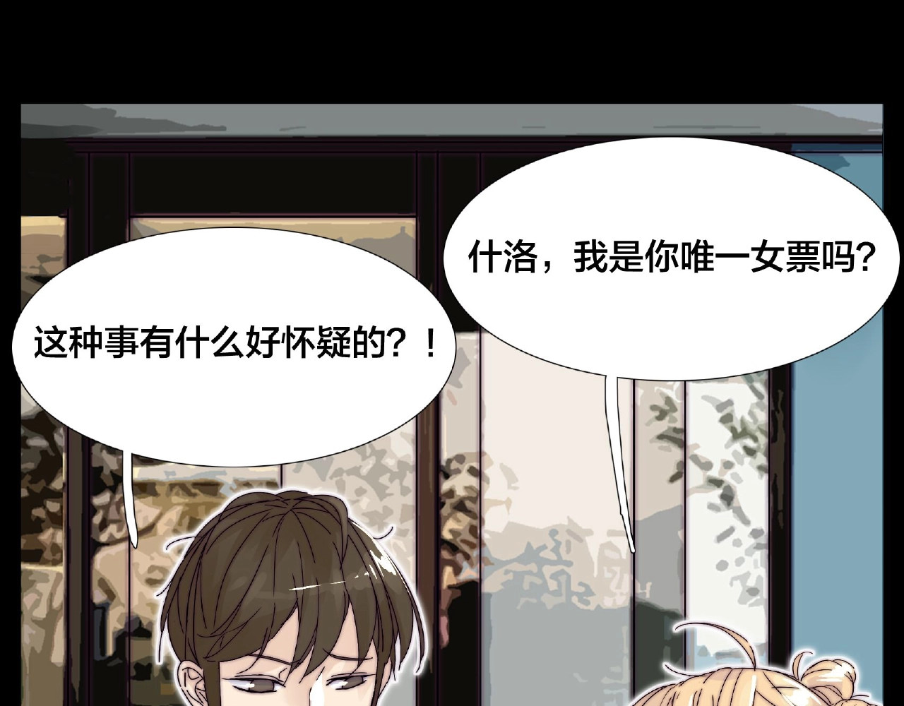 第104话 乖乖认怂？ 第 78 页