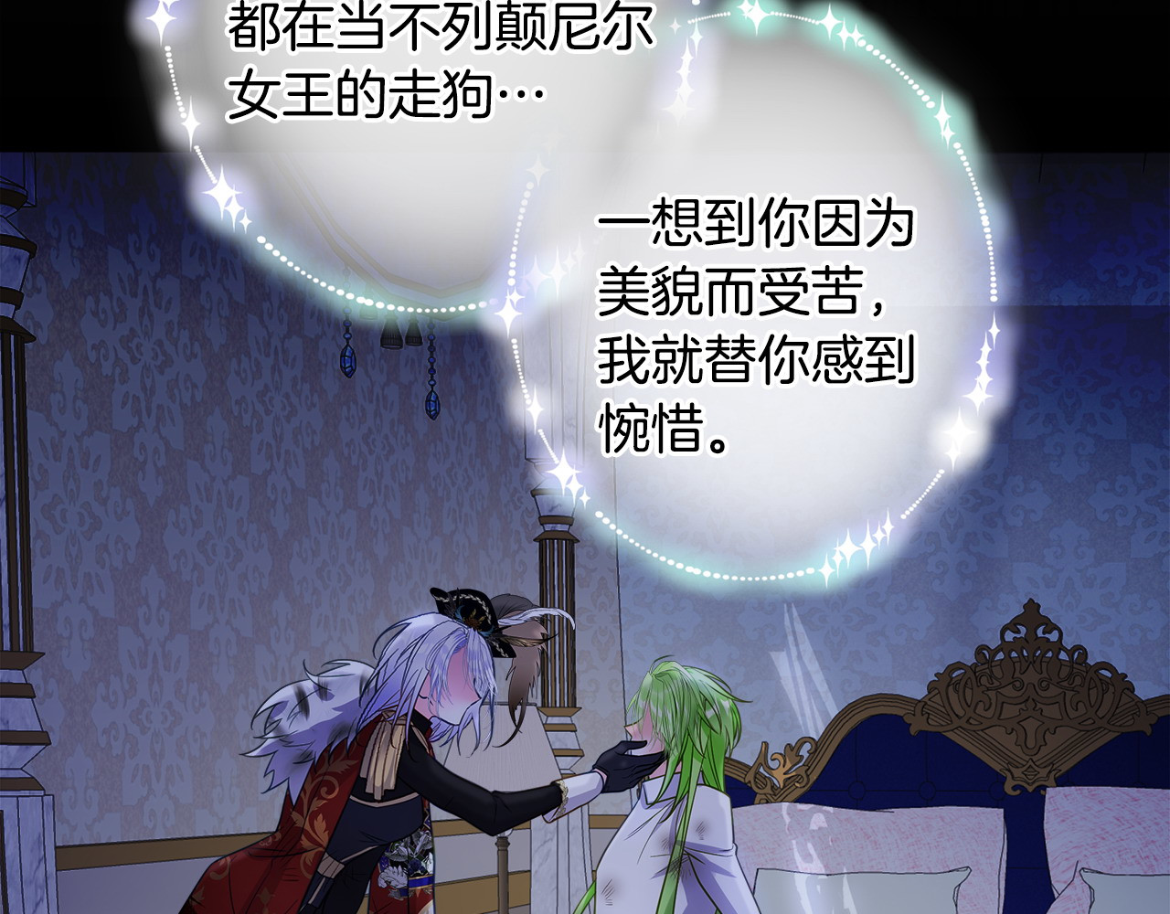 第95话 一拖再拖 第 108 页