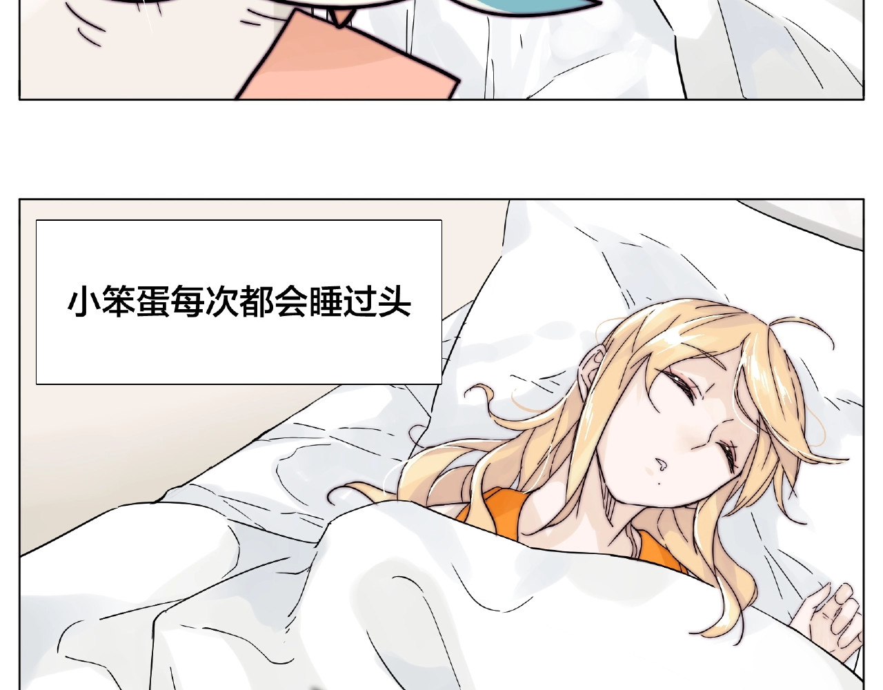 番外篇 甜蜜一家 第 12 页
