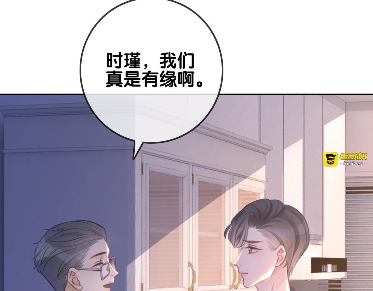 第140话 正式回归徐家 第 29 页