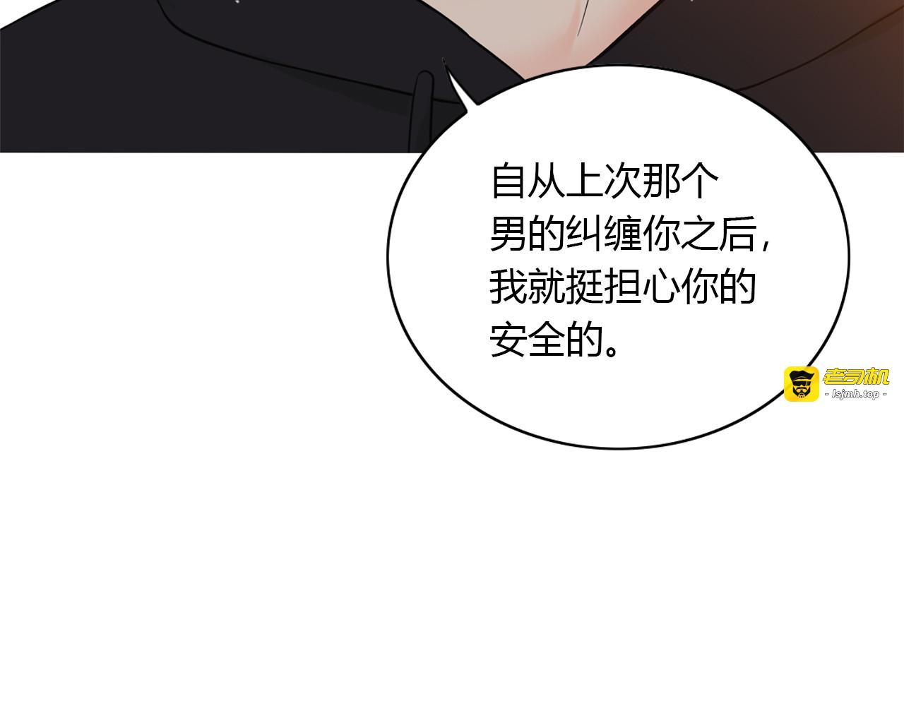 第41话 为了保护她 第 95 页