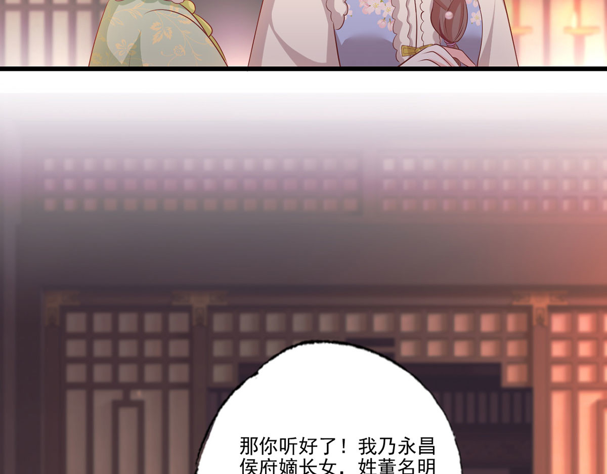 第100话 明日再相看一次！ 第 8 页