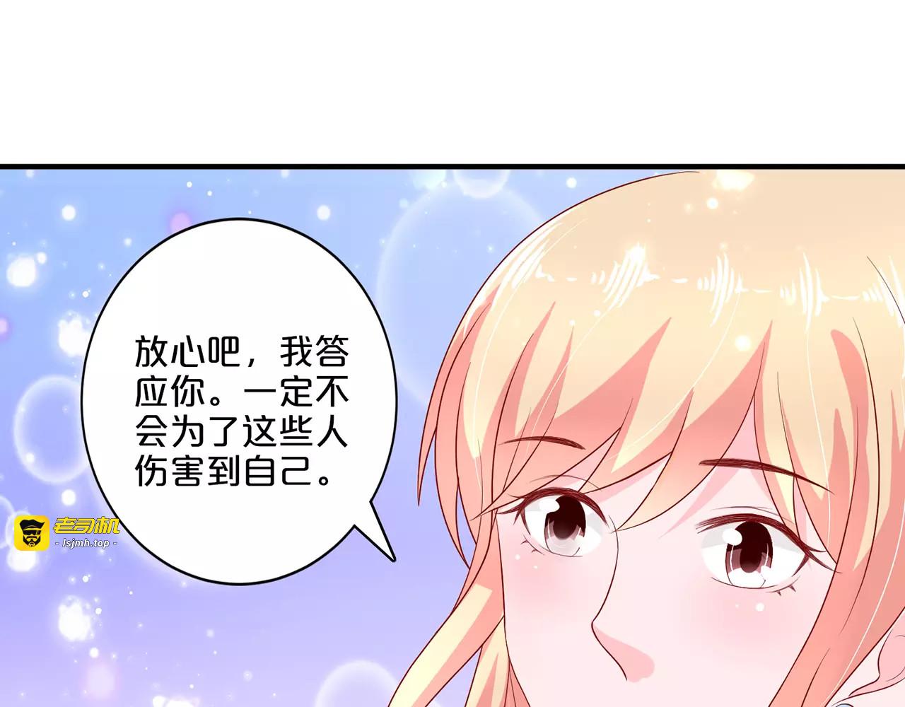 第100话 报复开始 第 63 页