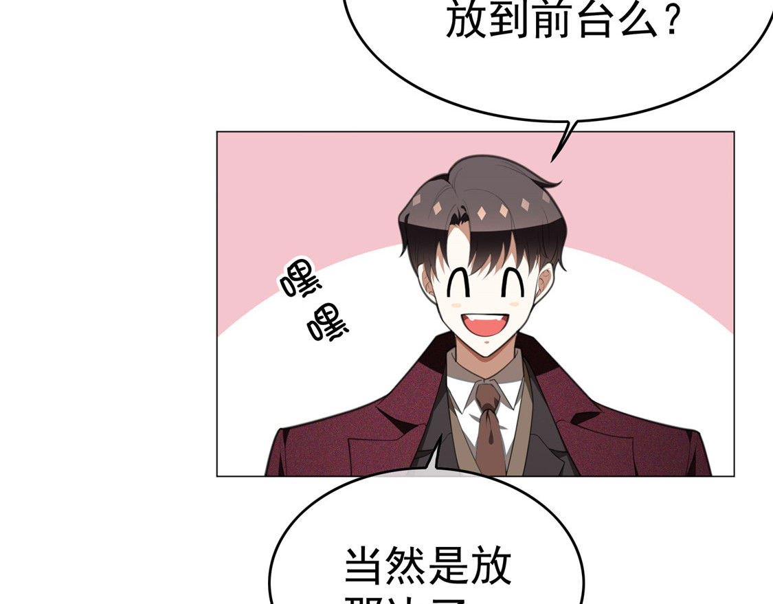 第137话 特别奖励！ 第 12 页