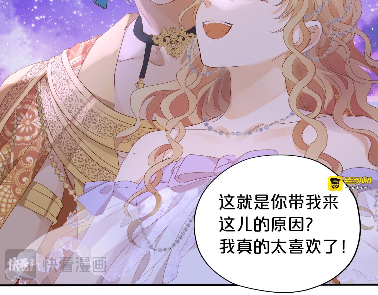特别篇二05 许你整个世界 第 29 页