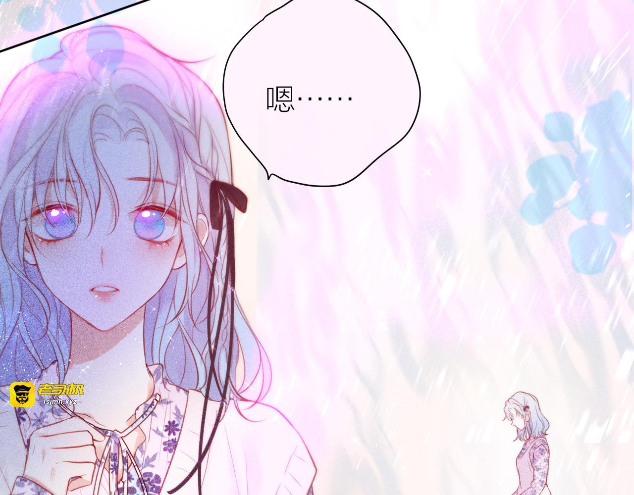 完结话 好久不见，我的死神 第 35 页