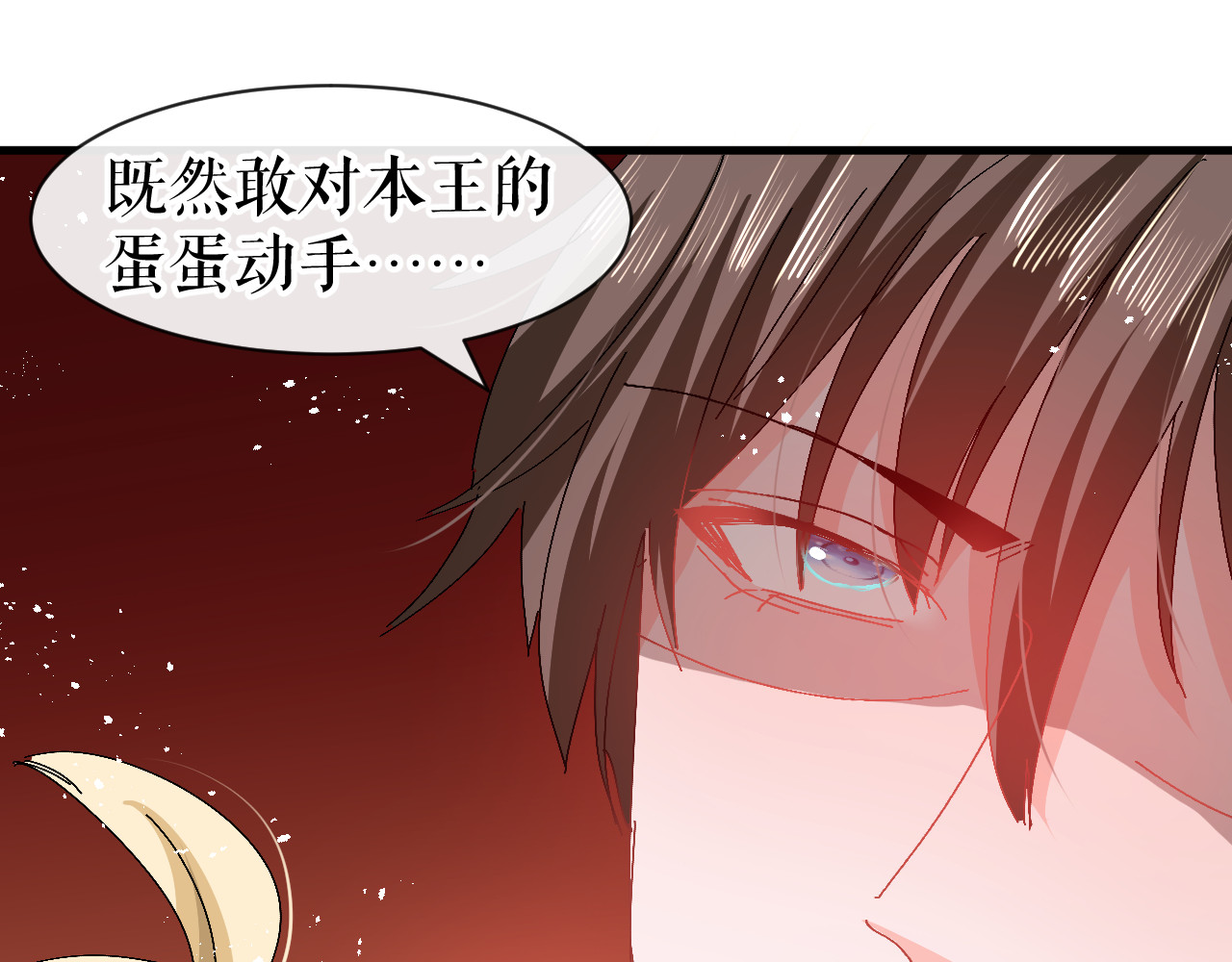 第96话 审判 第 4 页
