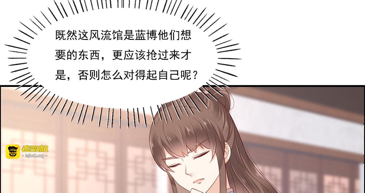 第50话 搞事的节奏 第 5 页