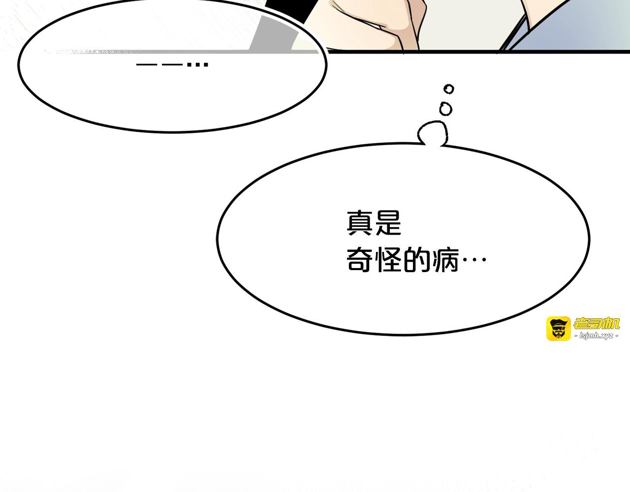 第15话 越来越喜欢了 第 65 页