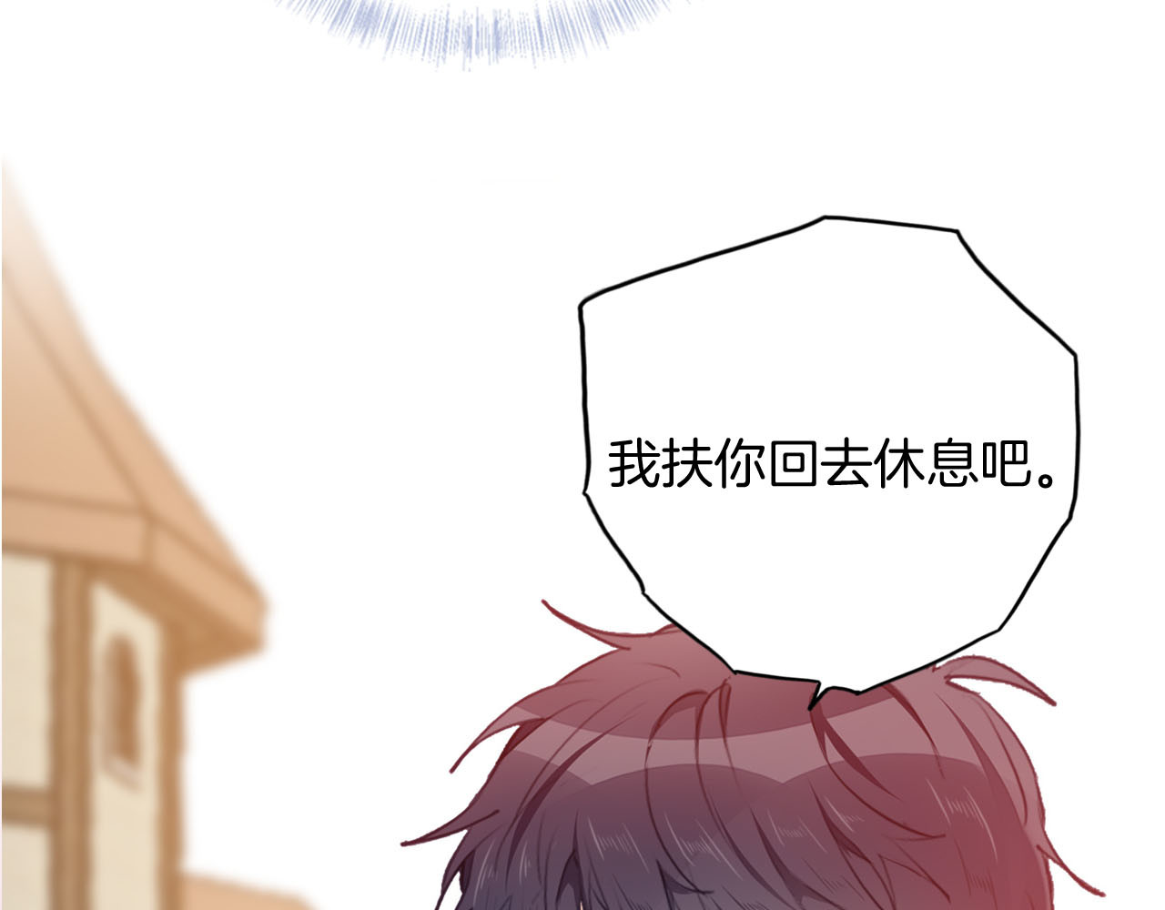 第55话 哥哥，背我 第 50 页