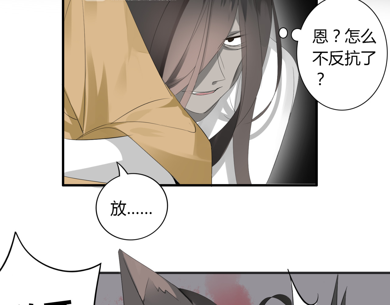 第16话 惊魂夜 第 46 页