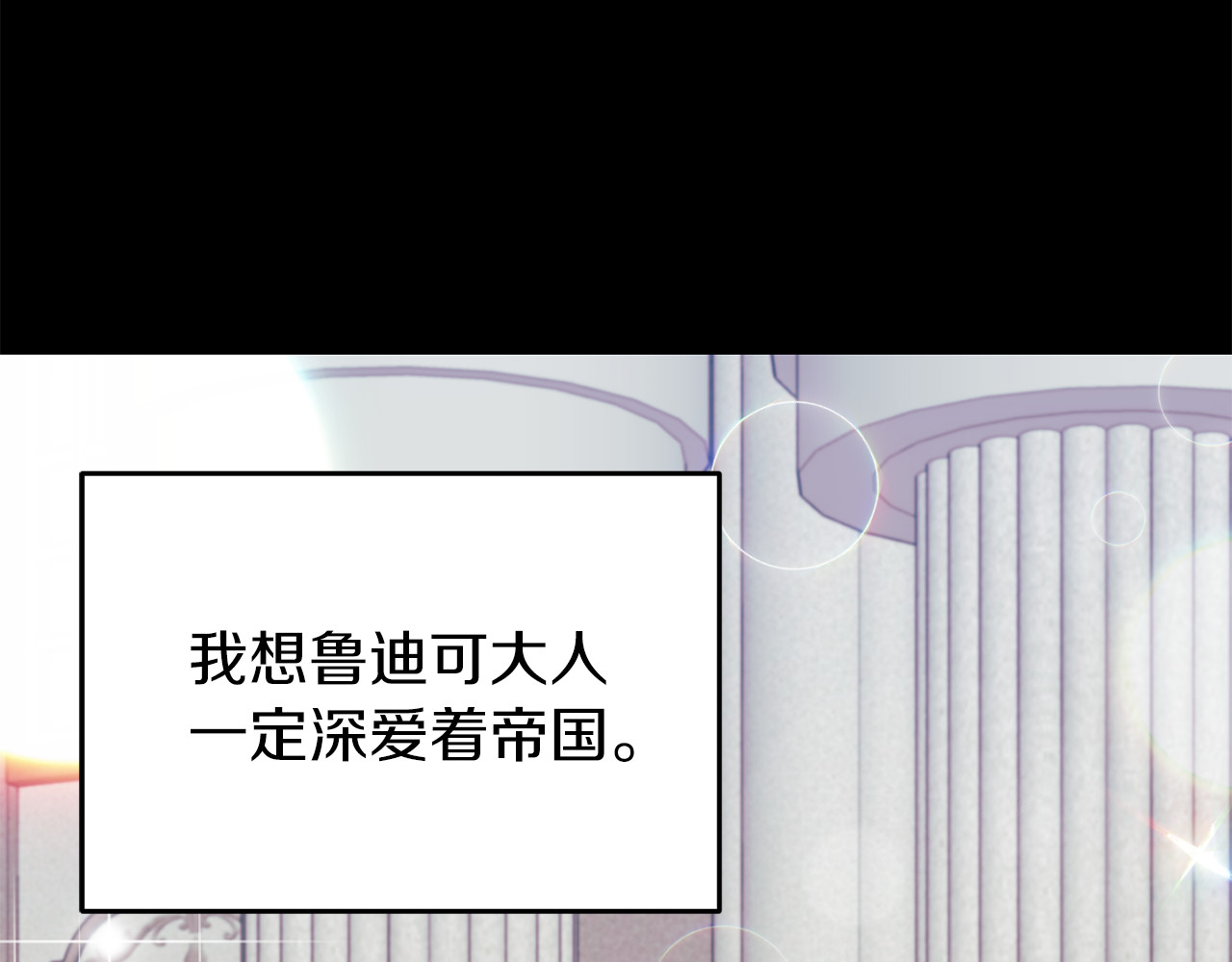 第40话 美少女老师的魅力 第 112 页