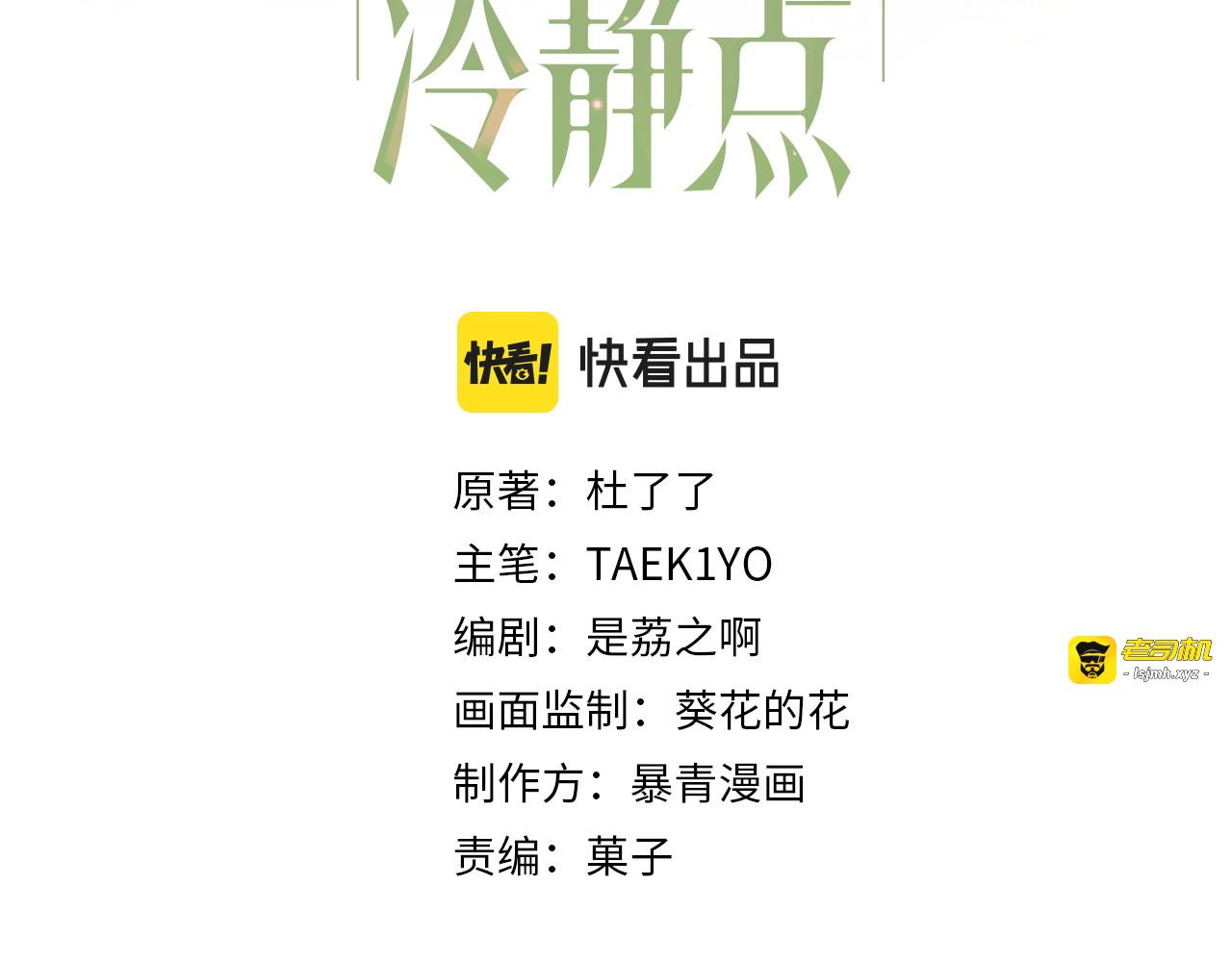 第66话 忠犬王爷的宠爱 第 3 页