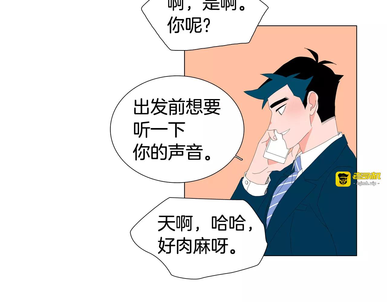 第29话 玩偶 第 39 页