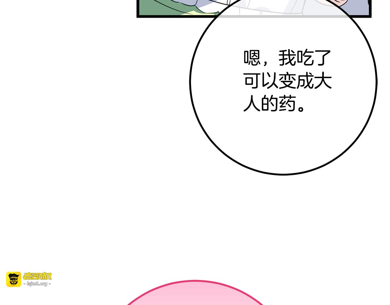第113话 爸爸的安慰 第 169 页