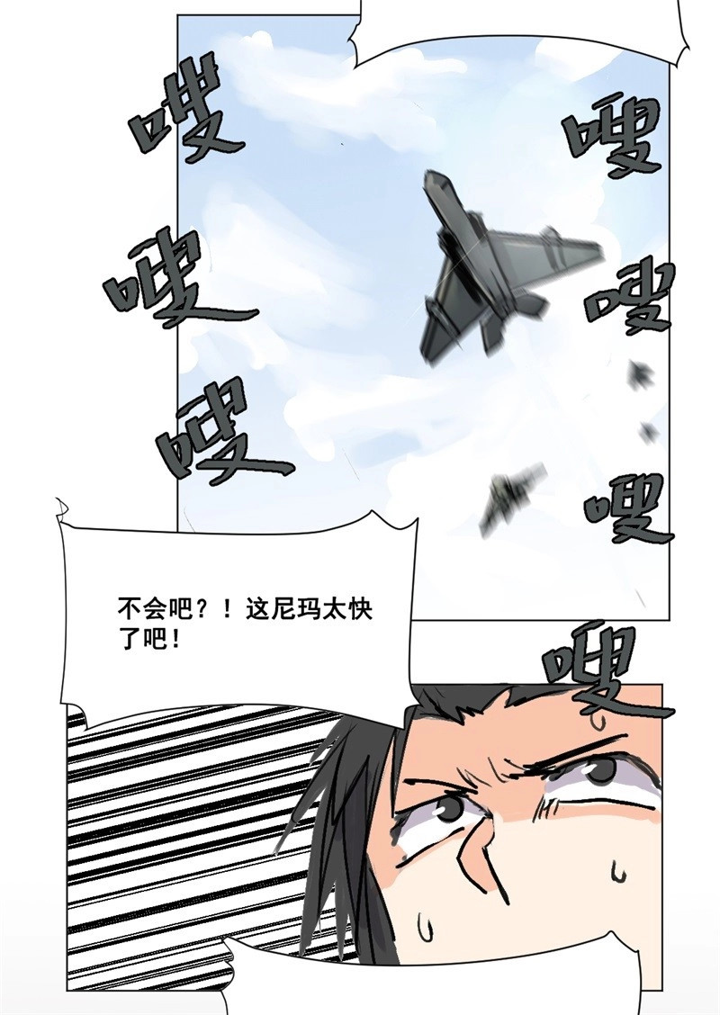 第25话 世界重置04 第 4 页