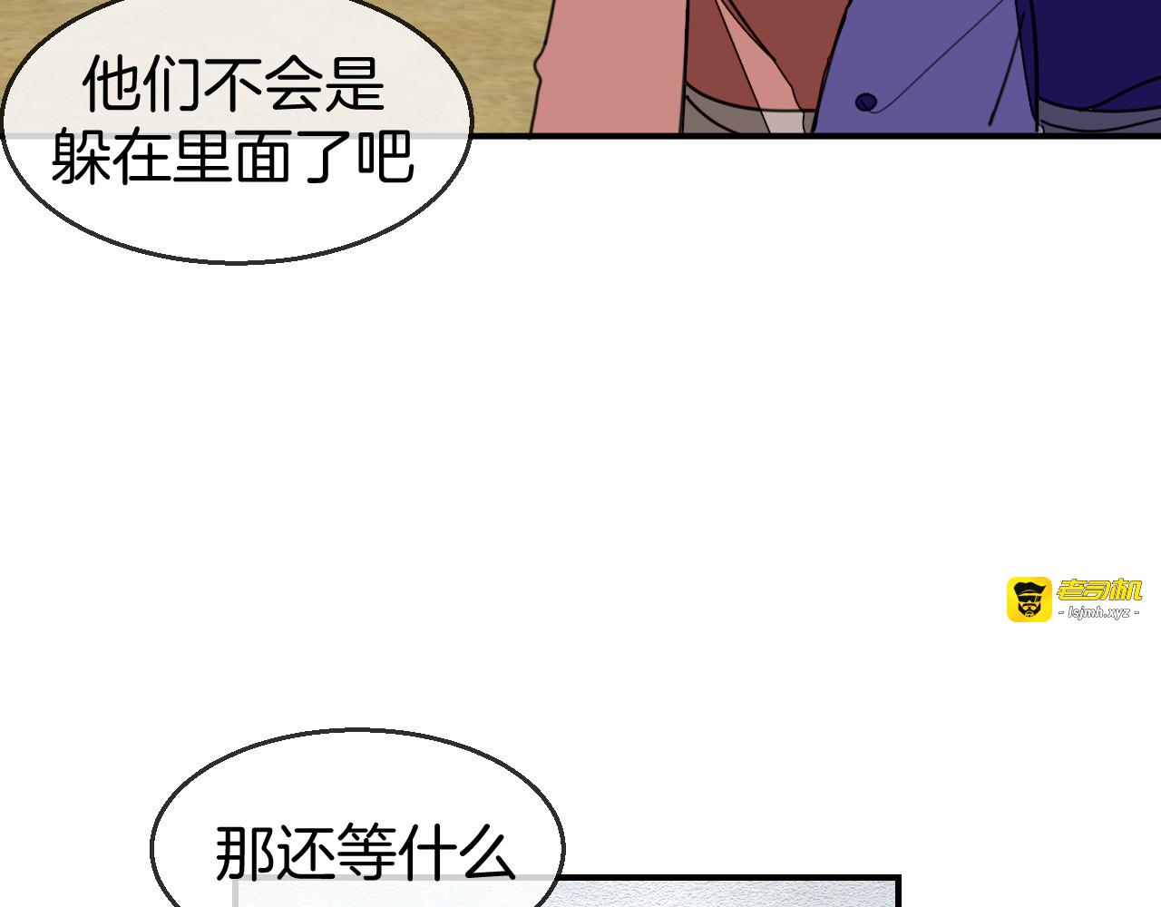 第70话 再入清怀县 第 59 页